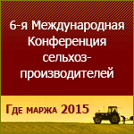 Represented speakers at the 6th International agricultural conference WHERE THE MARGIN IS 2015