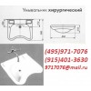 -      ,  /  ,,  ,  (495)971-7076,9717076@mail.ru