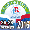    «EXPO-RUSSIA ARMENIA 2016»   -