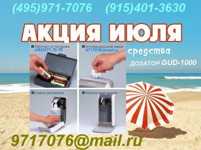   GUD-1000     , . 1, , 5900.   ,   !-MDS-1000,-1000,L-1000(495)971-7076,9717076@mail.ru