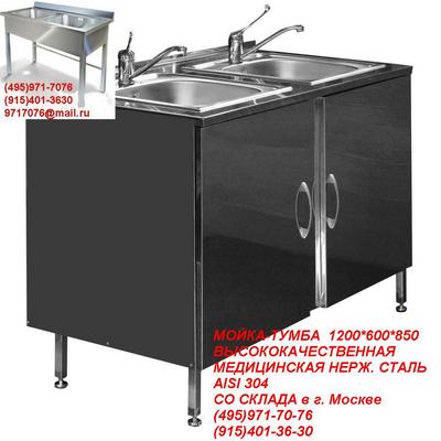 ~   c    1200600850,   600600850,  ..AISI304, , .,  (495)971-7076,9717076@mail.ru