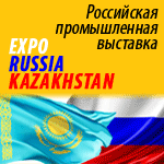 8-   «Expo-Russia Kazakhstan 2018»  6-  - " -       "