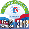 17 — 19  2018   8-    «Expo-Russia Armenia»  8-  -