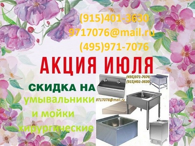      AISI304, - 800x620x1200, 1600x620x1200, 2400x620x1200  ,   ,  (495)971-7076,9717076@mail.ru