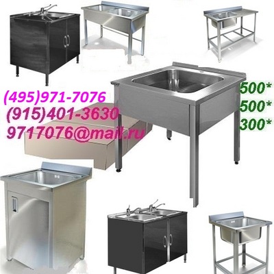 +   c    1200"600"850,   600"600"850,  .AISI304, ,., .(495)971-7076,9717076@mail.ru