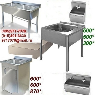 +   c    1200"600"850,   600"600"850,  .AISI304, ,., .(495)971-7076,9717076@mail.ru