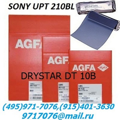   Agfa DryStar DT10B  14*17 -GU ORTO(495)971-7076,9717076@mail.ru