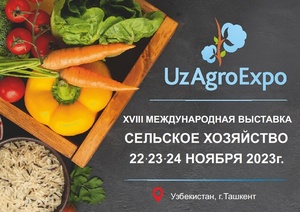 XVIII   «UzAgroExpo - 2023»