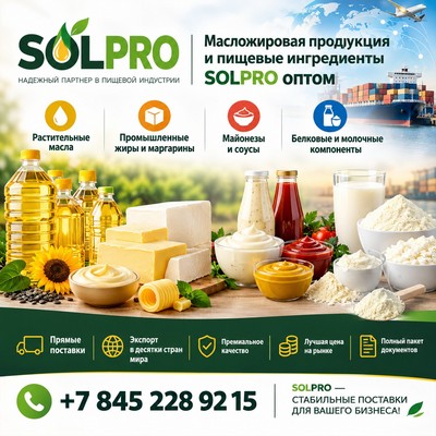 ������������ ��������� � ������� ����������� SolPro �����